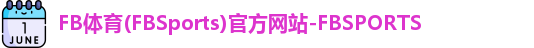 FB体育(FBSports)官方网站-FBSPORTS
